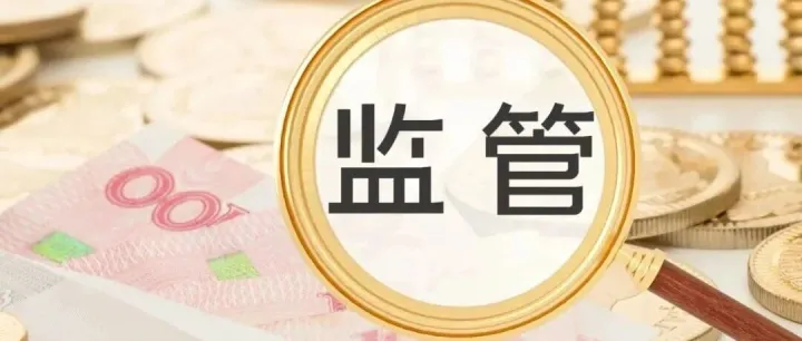 罚没297万元！汇付支付违反支付结算及相关反洗钱规定