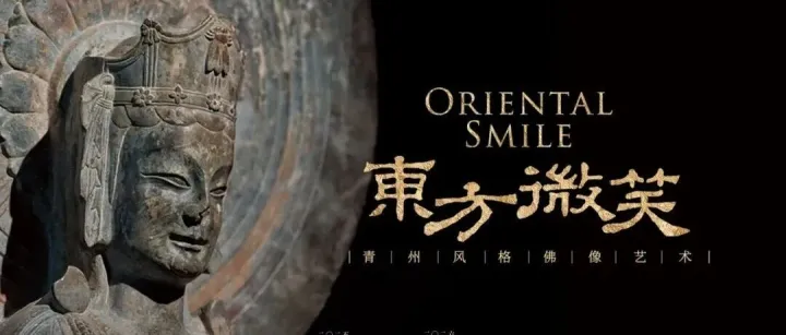 湖南省博年度重磅大展！绝美造像！
