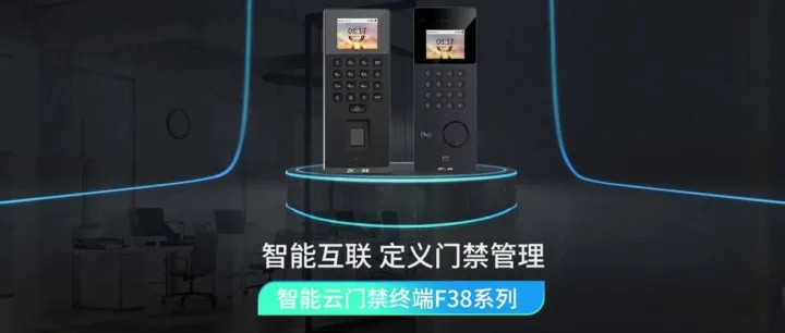为中小场景而生：智能灵活、面向云端 ——实测熵基互联智能指纹云门禁终端<em>F38</em>系列