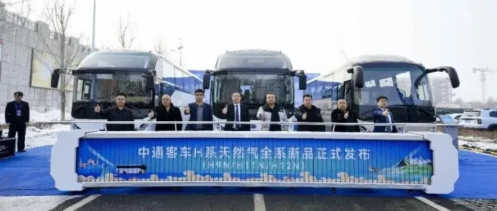 中通客车H系天然气全系新品重磅上市！