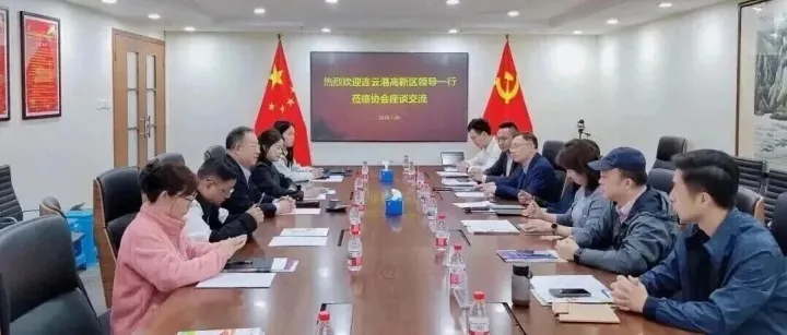 连云港高新区一行到访我会交流，并实地走访多家会员企业