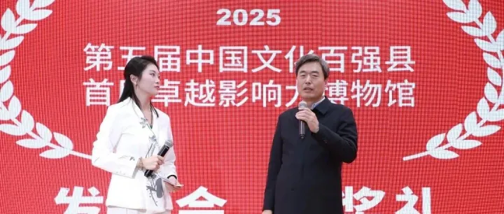 致敬卓越影响力博物馆