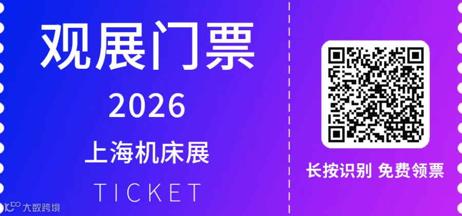 公众号观展门票.png
