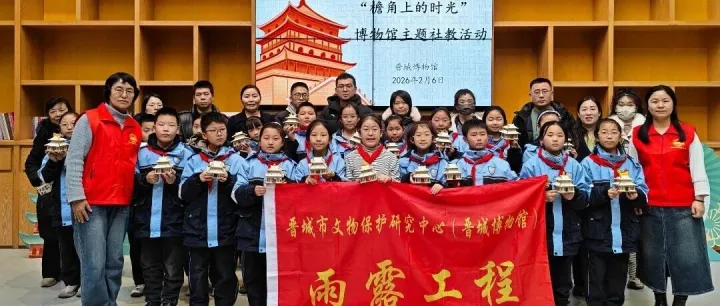 “檐角上的时光” 博物馆主题社教活动圆满举行