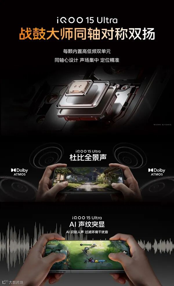 行业首款性能Ultra来了！iQOO 15 Ultra正式发布：4999元起