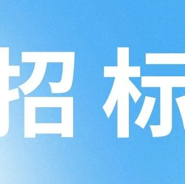 预算超10亿！1208辆纯电动客车采购大单启动！