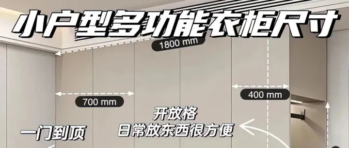 1.8-2.0米的卧室衣柜怎么从好看到好用？