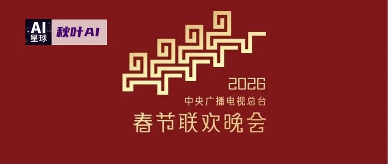 一口气看完43年春晚Logo，发现设计没那么简单！- 大数跨境