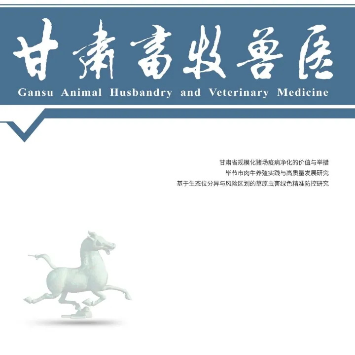 甘肃畜牧兽医 | <em>平凉</em>红牛高效繁育技术
