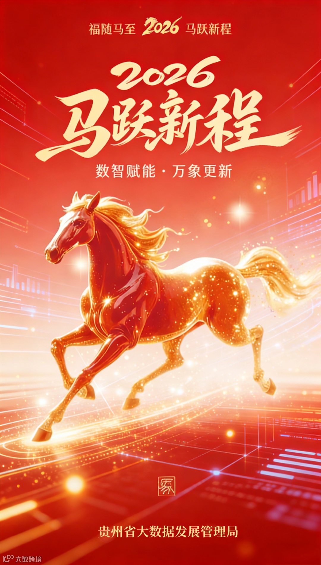 春节节日祝福通用3D感全屏竖版海报 (1).png