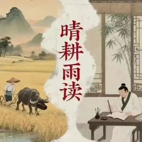 晴耕雨讀 | 北緯35度的靜寧