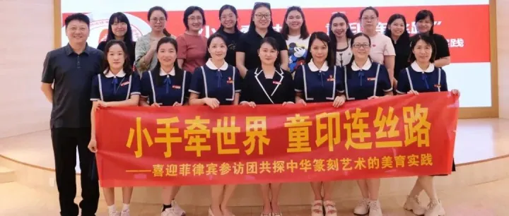 小手牵世界，童印连丝路