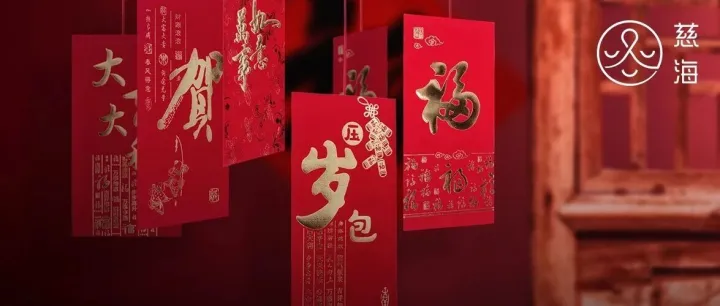 特别篇 | 2026 除夕至十五大纪事