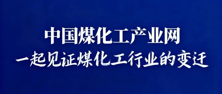 中国神华千亿级重组获审核通过！