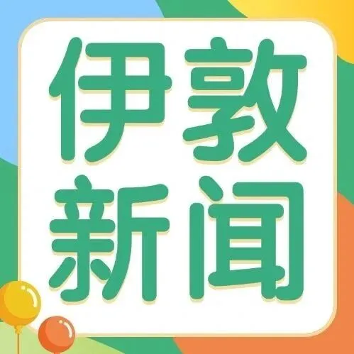 伊敦新闻丨壹间公寓荣获2025福布斯中国“城市生活标杆品牌”
