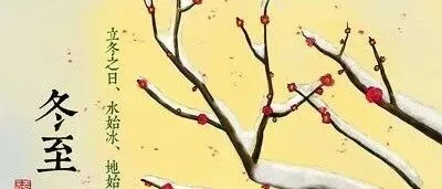 碧韬环境|九九消寒情，温暖团圆时
