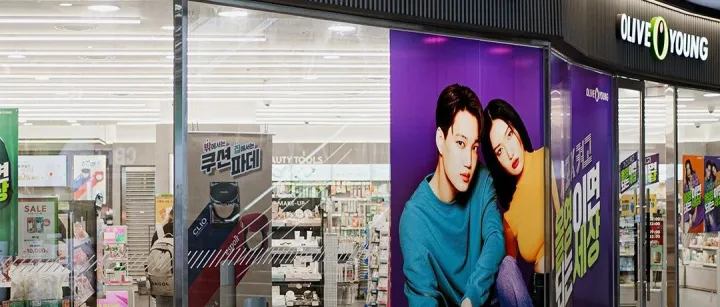 首尔必逛美妆店推荐：解锁K-Beauty