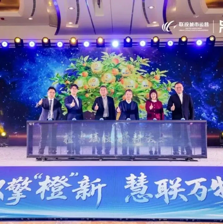 城市运营＆明诚文体品牌焕新发布会圆满举办