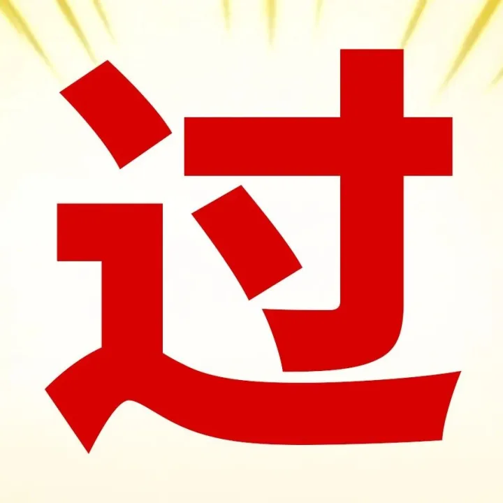 开考！考试加分秘籍已备好