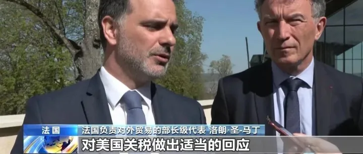 多国反对特朗普新关税政策，捍卫全球贸易体系