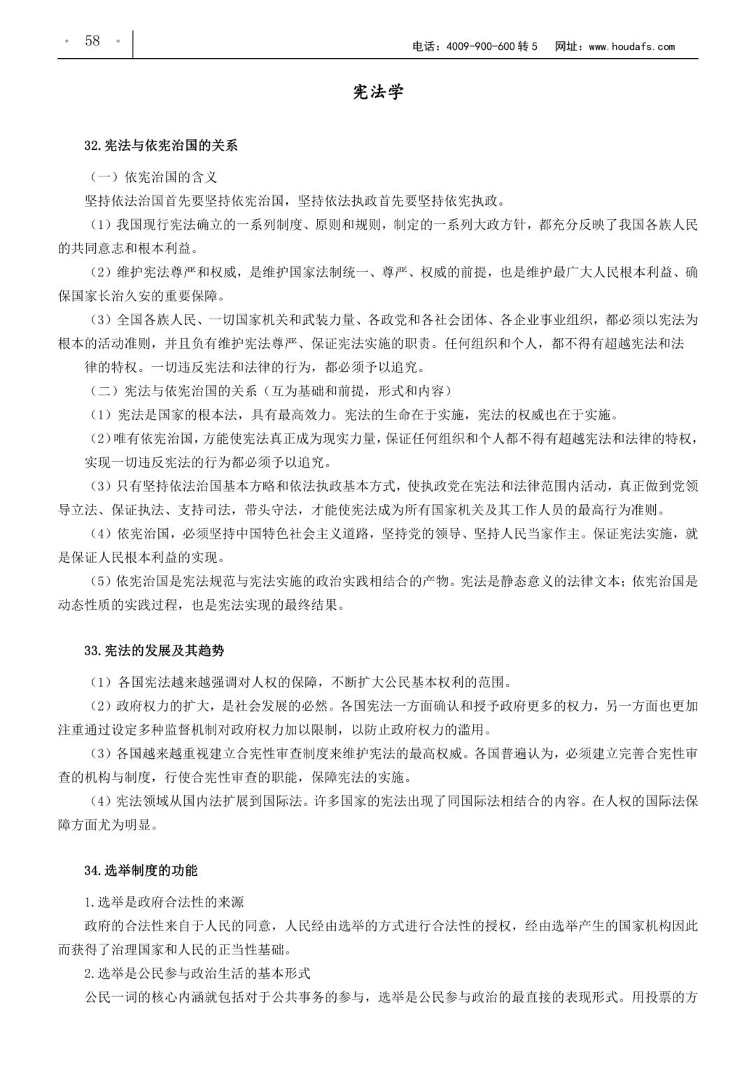 200道法硕复试题汇总！全是重点！（附PDF）- 大数跨境