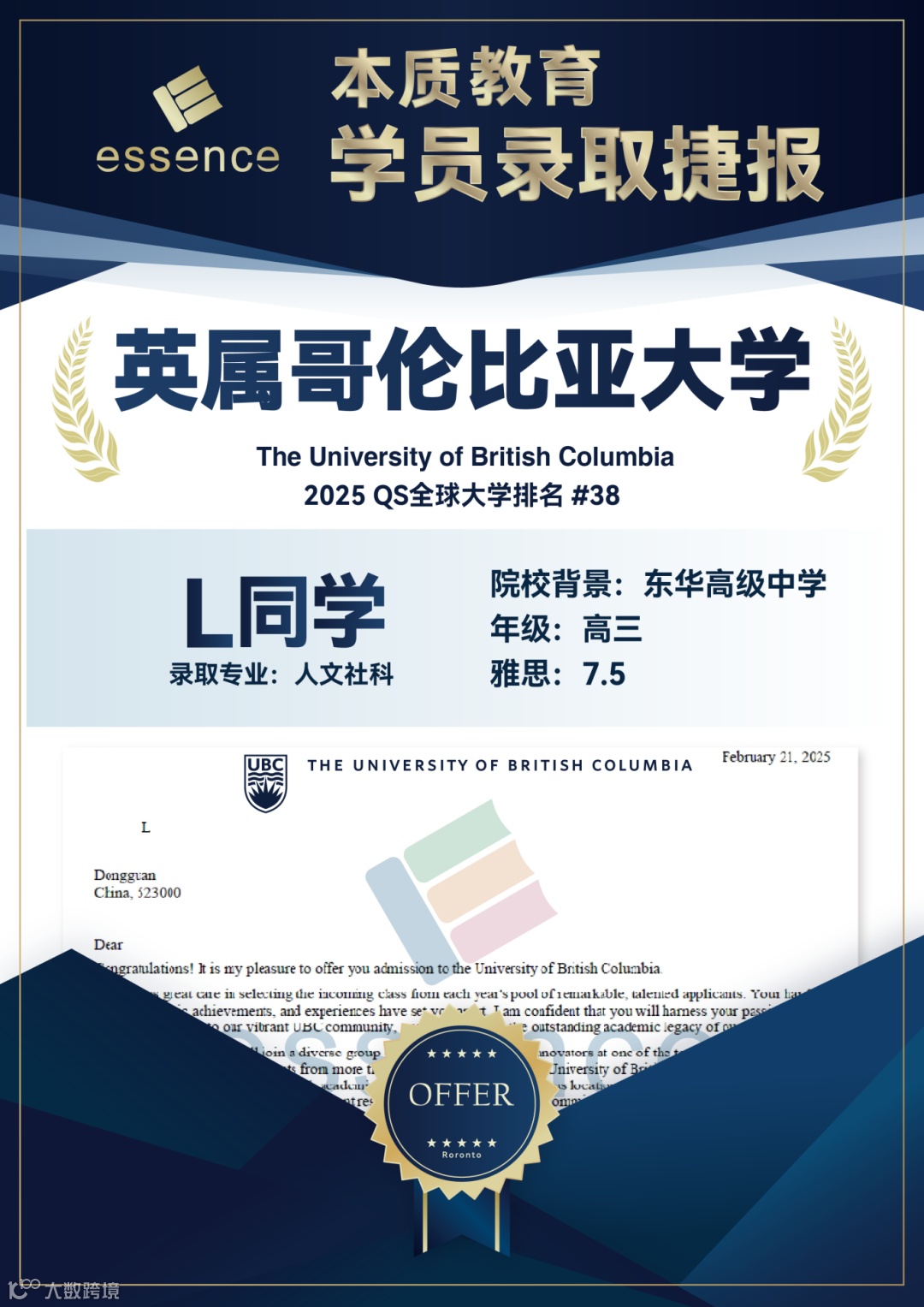 20250521_兰书涵 副本 2.png