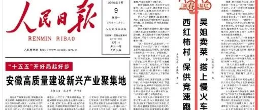 人民日报：吴姐卖菜，搭上慢火车