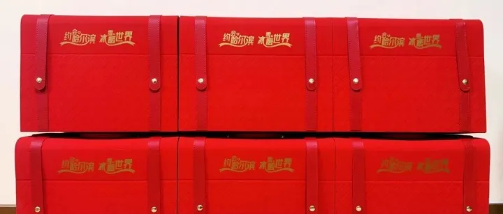 “冰城马上红”！这份新年礼盒，专宠一直挺我们的你！