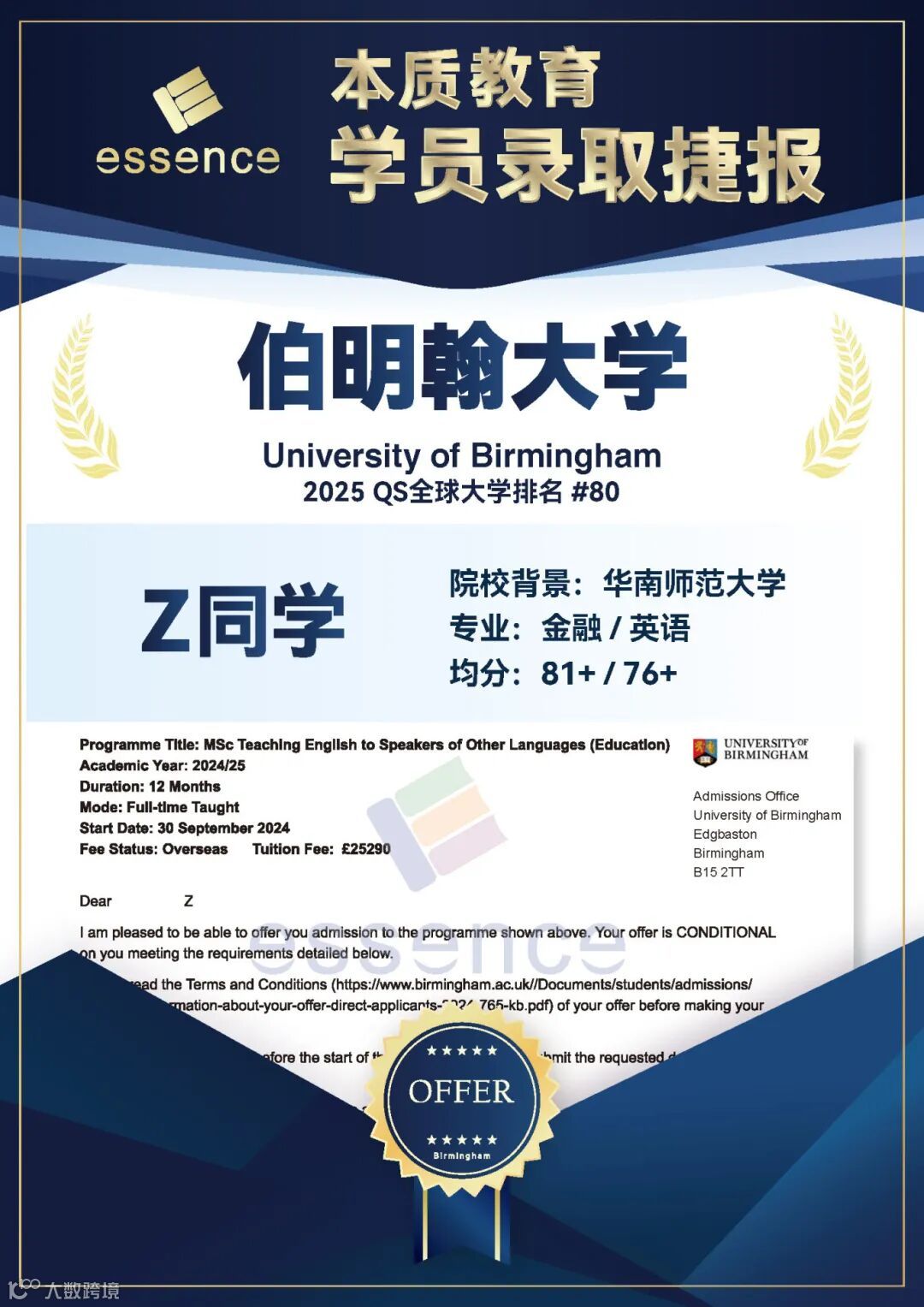 offer wall new 2-A4 - 副本_页面_02.jpg