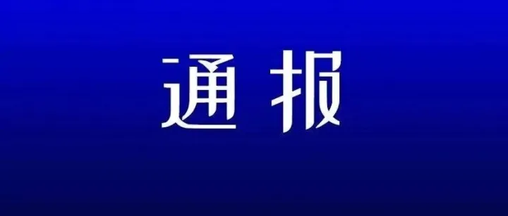 韩城一购物广场1批次食品抽检不合格