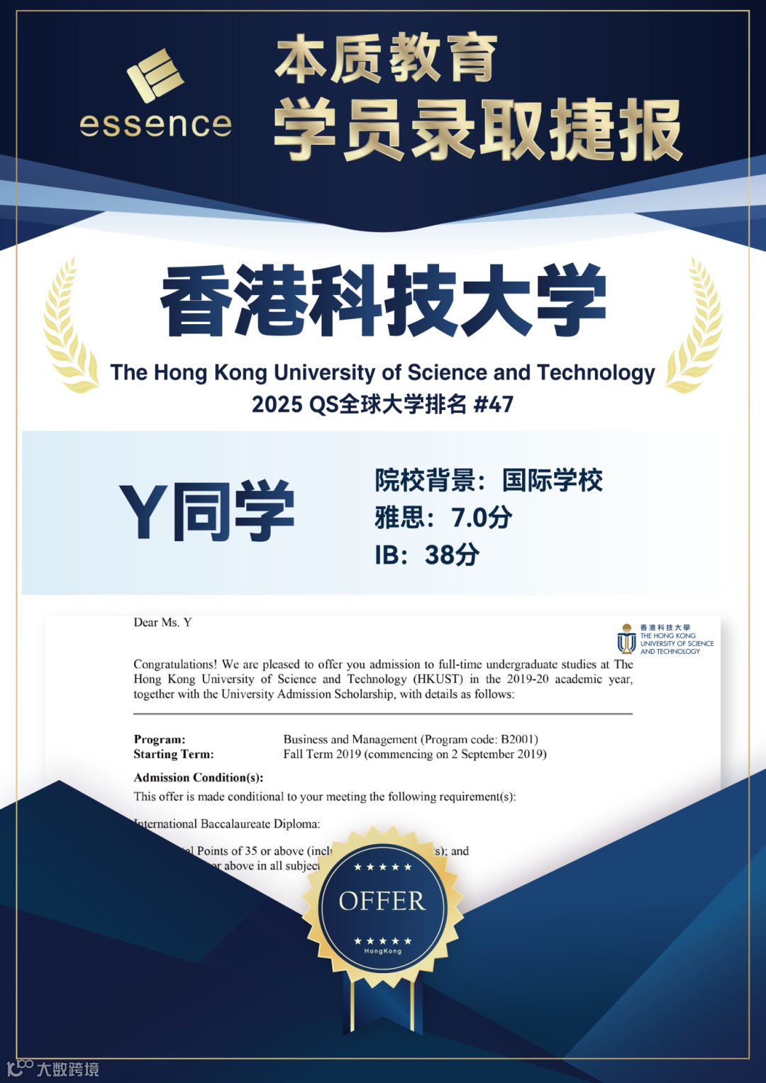 offer wall new 4-A4_赵同学-硕士UCL.png