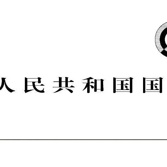 新标GB12142-2025发布，2027年1月1日实施！