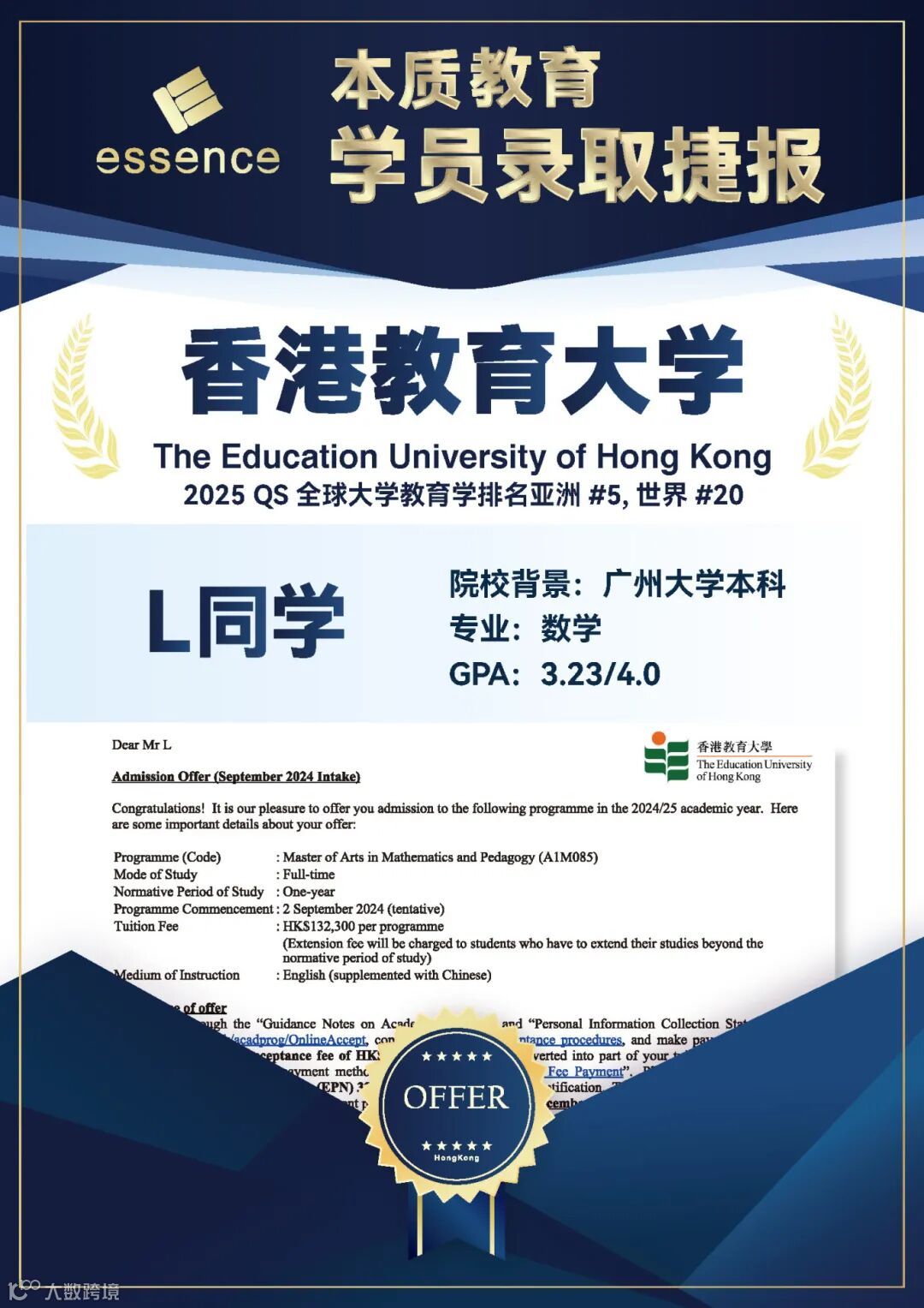 offer wall new 2-A4 - 副本_页面_07.jpg