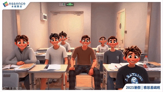 2025暑假雅思基础班（7.14-8.2）国贸 - Brandon.gif