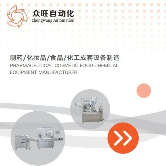 “无锡众旺自动化”邀您参观2026年3月20-22日CPME天津国际药机展 | 展位号：T017