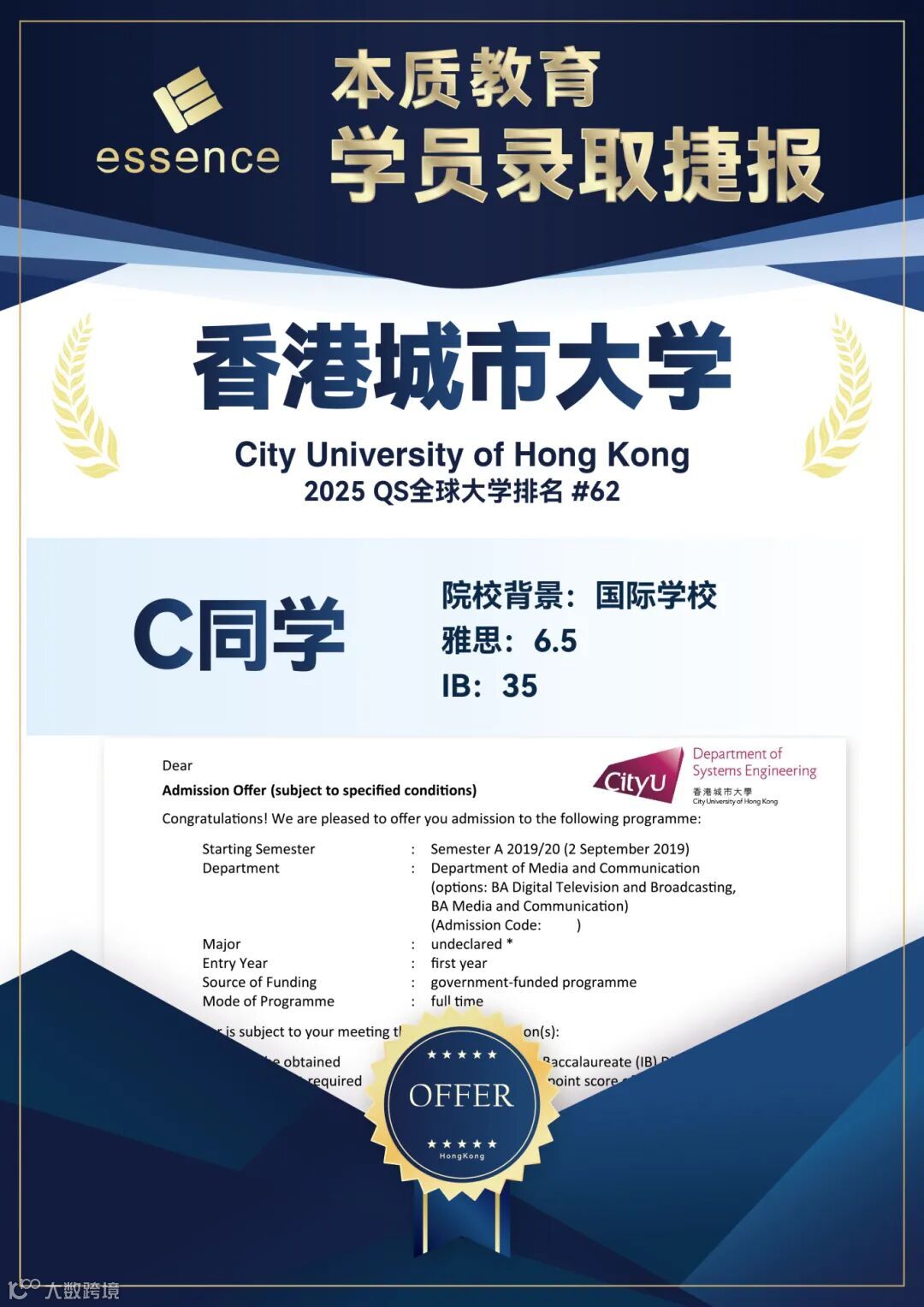 offer wall new 6-A4_赵同学-硕士UCL 副本 6.jpg