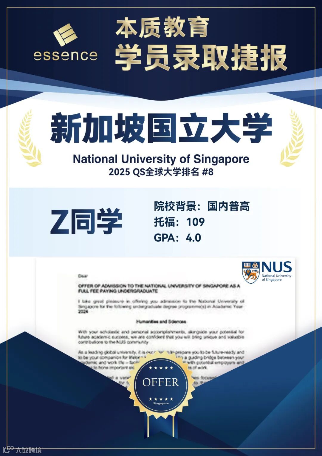 offer wall new 6-A4_Yaoanna PolyU.jpg