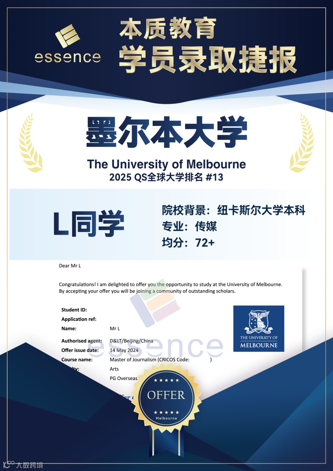 master of jounrnalism.png