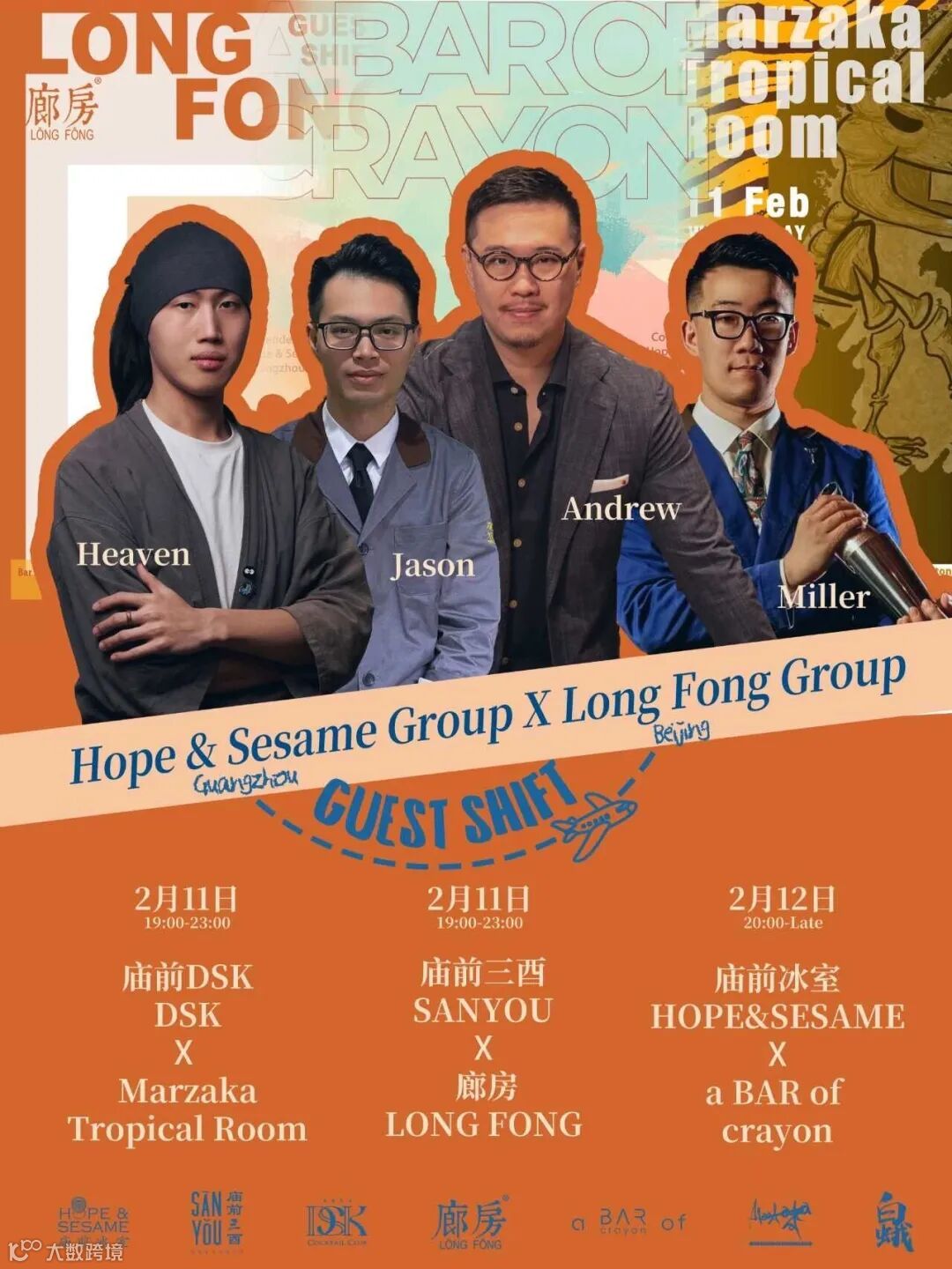 Hope-Sesame-Group-X-Long-Fong-Group.jpg