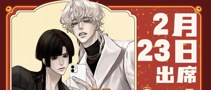 【2026良牙冬典】知名漫画作者YoviArdo，签名会/场贩制品/冬典特别布景公开！