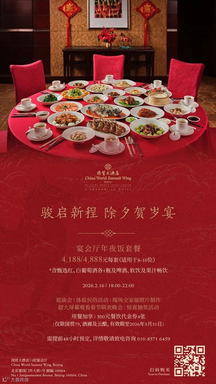 202601/Updated-Poster-for-China-Wing-Large.jpeg