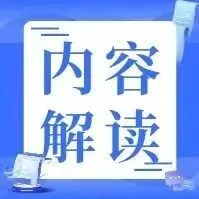 关于负电价，这些错误认知要澄清！