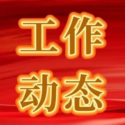筑牢“舌尖”防线 守护食品安全——保健食品公司班中餐服务暖心系列报道之二