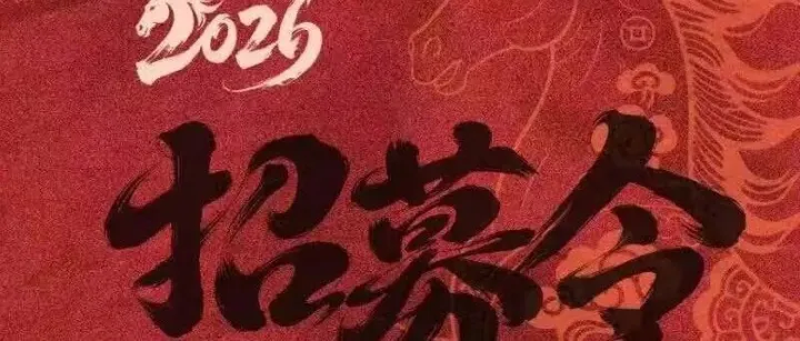 【公益招聘平台】 国际博览中心酒店热招岗位