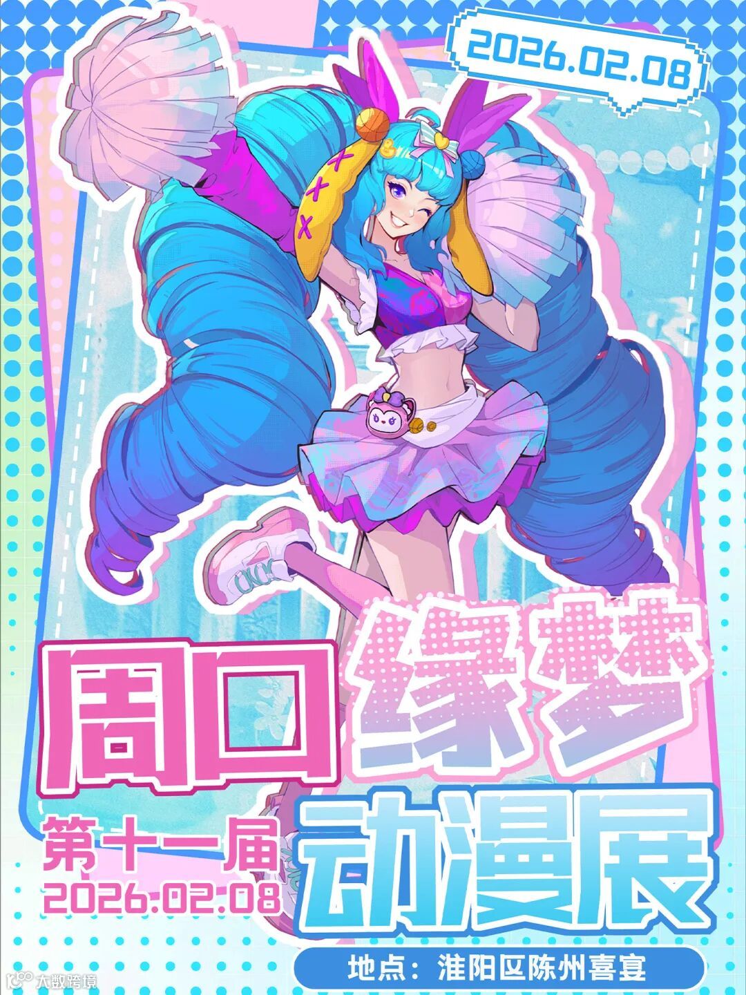 周口·第十一届缘梦动漫展