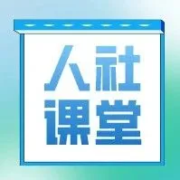社保卡长期未激活影响使用吗？