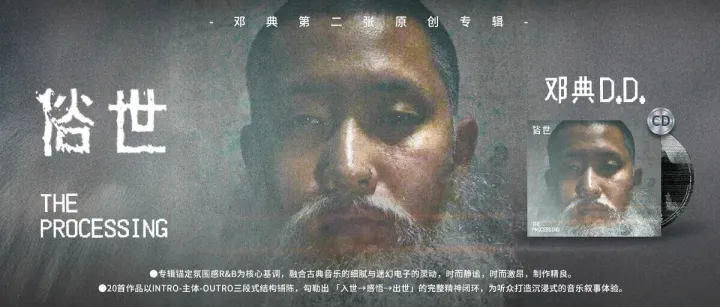 2026年了，居然还有人在发20首歌的专辑？