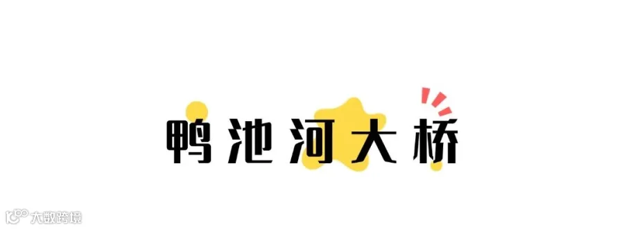 简约色块文字文章小标题 (2).jpg