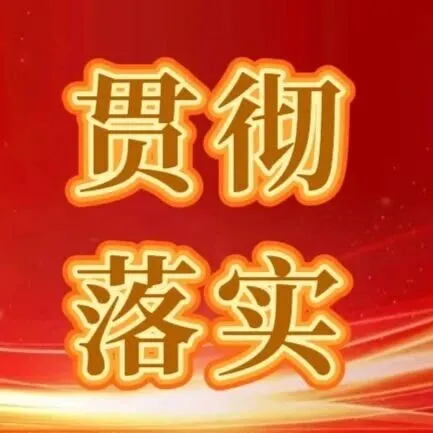 【贯彻落实公司三届二次职代会精神】锚定目标聚合力  实干担当促脱困——访铁路运输部主任 姜涛