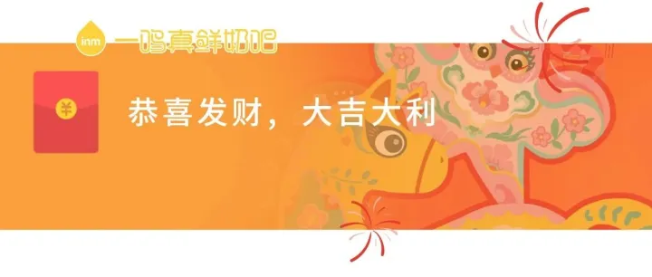 [恭喜发财 大吉大利]